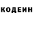 Codein напиток Lean (лин) Fasoika