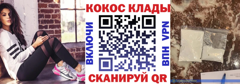 Кокаин Fish Scale Купить Шилка
