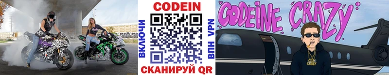 Купить где  Шилка  Кодеиновый сироп Lean Purple Drank 