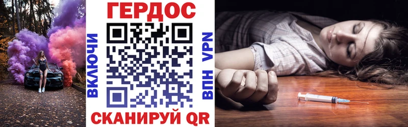 ГЕРОИН белый  Купить закладки  Шилка 