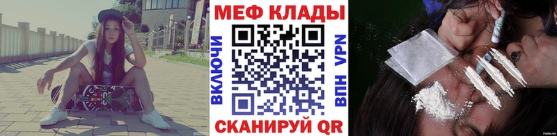 МЕФ мяу мяу  Купить закладки  Шилка 