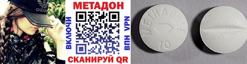 Метадон VHQ  Купить  Шилка 